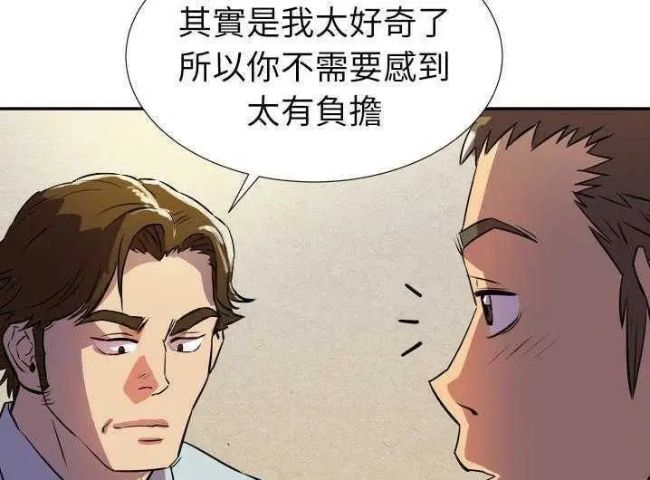 漫画《拜托了人妻》第2话第49张图