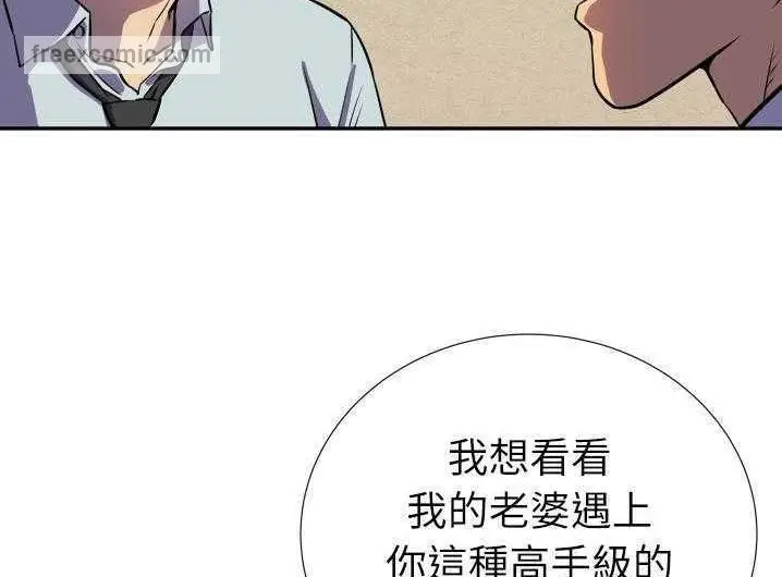 漫画《拜托了人妻》第2话第50张图