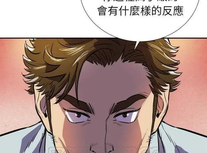 漫画《拜托了人妻》第2话第51张图