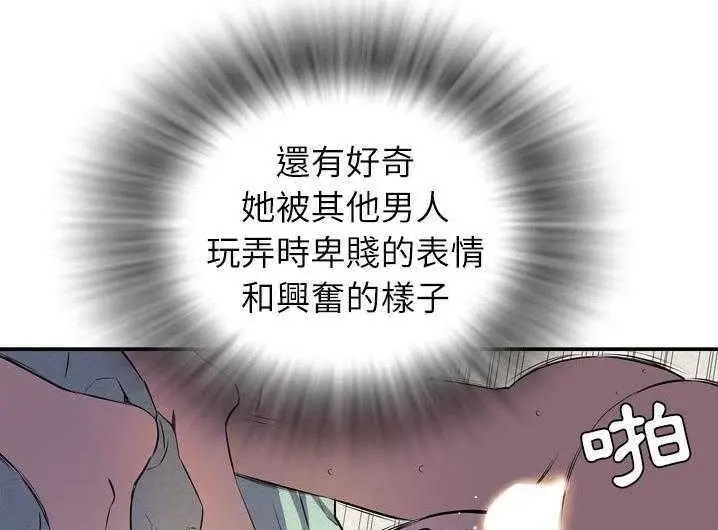 漫画《拜托了人妻》第2话第53张图