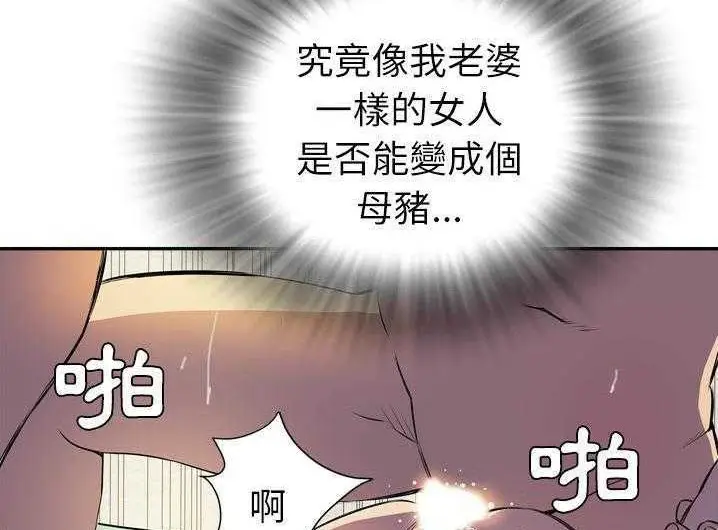 漫画《拜托了人妻》第2话第56张图