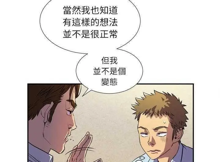 漫画《拜托了人妻》第2话第59张图