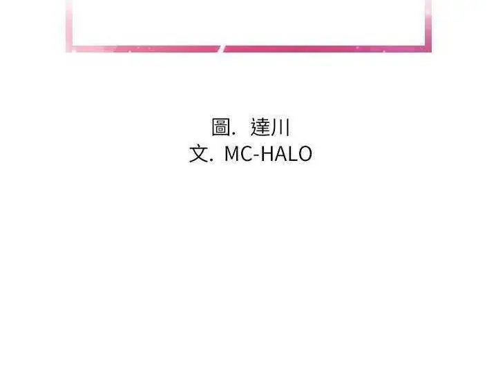 漫画《拜托了人妻》第2话第6张图