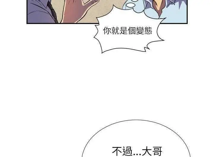 漫画《拜托了人妻》第2话第60张图