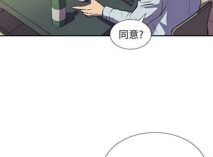 漫画《拜托了人妻》第2话第62张图