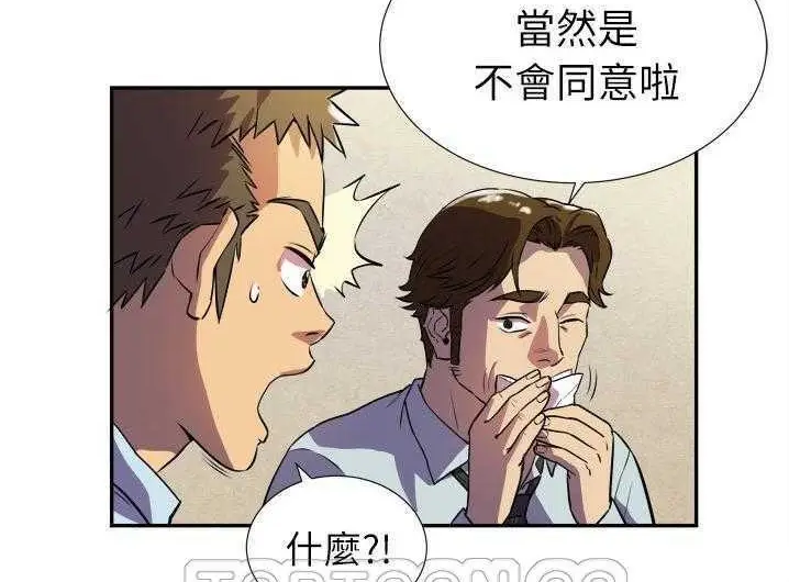 漫画《拜托了人妻》第2话第63张图