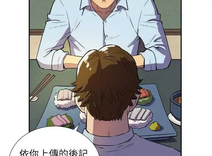 漫画《拜托了人妻》第2话第66张图
