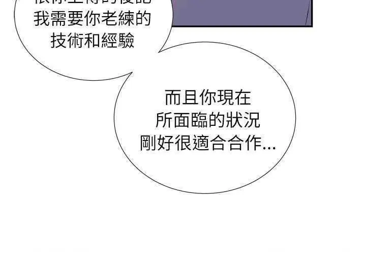 漫画《拜托了人妻》第2话第67张图