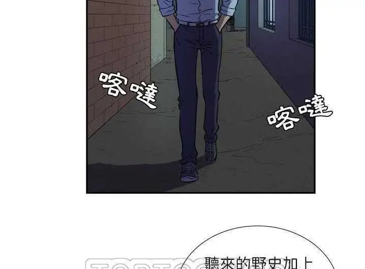 漫画《拜托了人妻》第2话第69张图