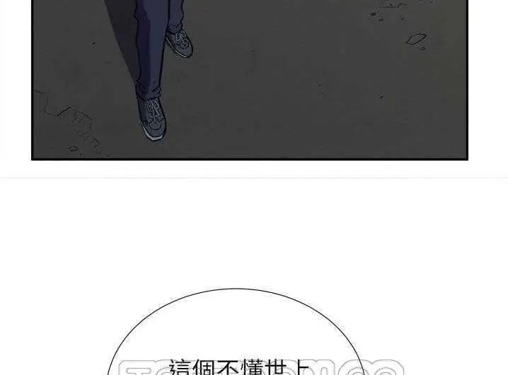 漫画《拜托了人妻》第2话第75张图