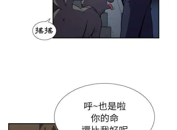 漫画《拜托了人妻》第2话第77张图