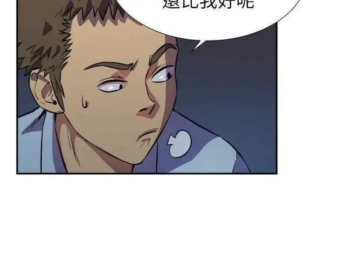 漫画《拜托了人妻》第2话第78张图