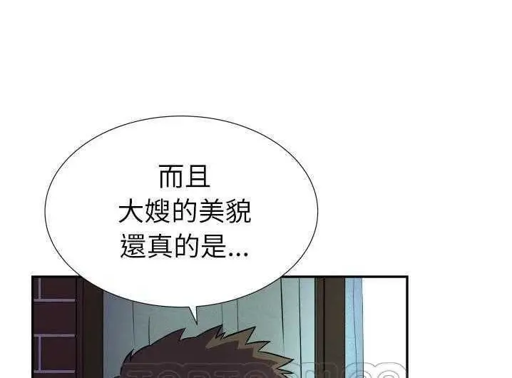 漫画《拜托了人妻》第2话第81张图