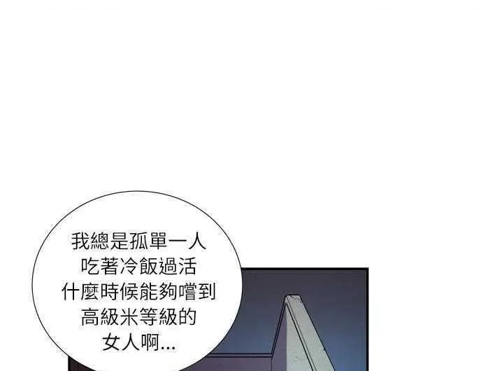 漫画《拜托了人妻》第2话第83张图