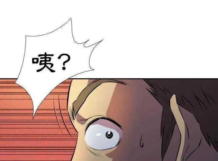 漫画《拜托了人妻》第2话第86张图