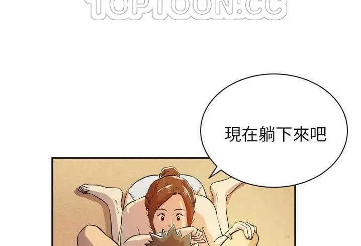 漫画《拜托了人妻》第3话第100张图