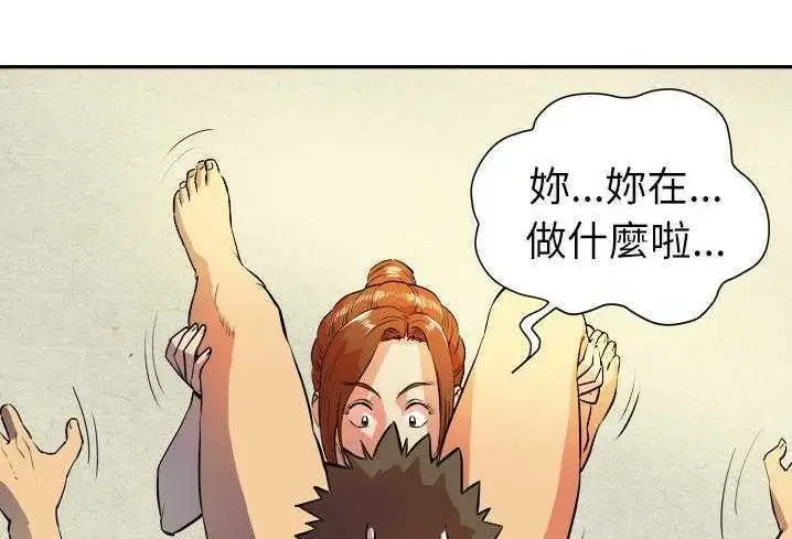 漫画《拜托了人妻》第3话第107张图