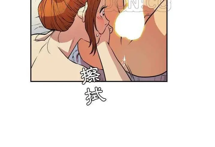 漫画《拜托了人妻》第3话第124张图