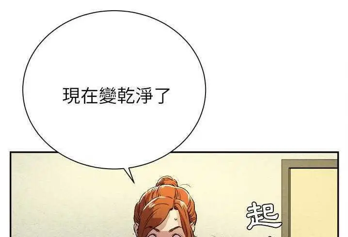 漫画《拜托了人妻》第3话第125张图