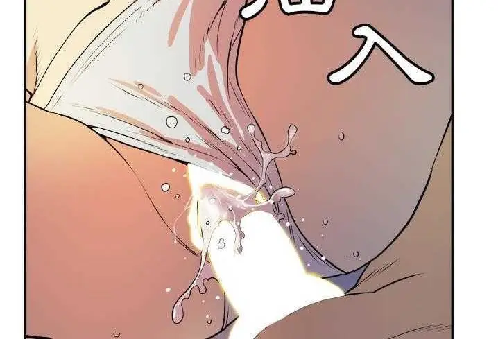 漫画《拜托了人妻》第3话第132张图