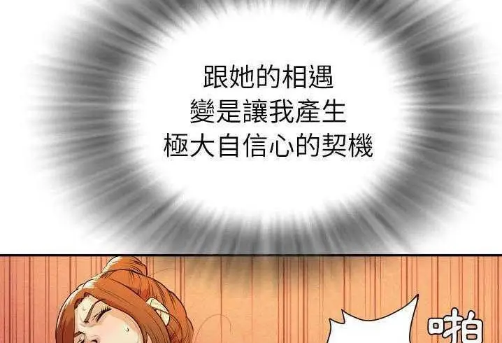 漫画《拜托了人妻》第3话第134张图