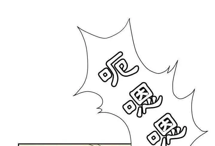 漫画《拜托了人妻》第3话第137张图