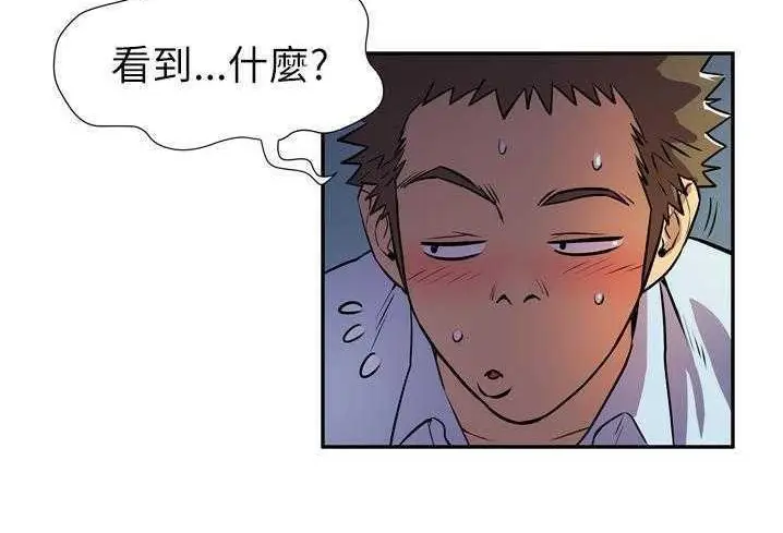 漫画《拜托了人妻》第3话第17张图