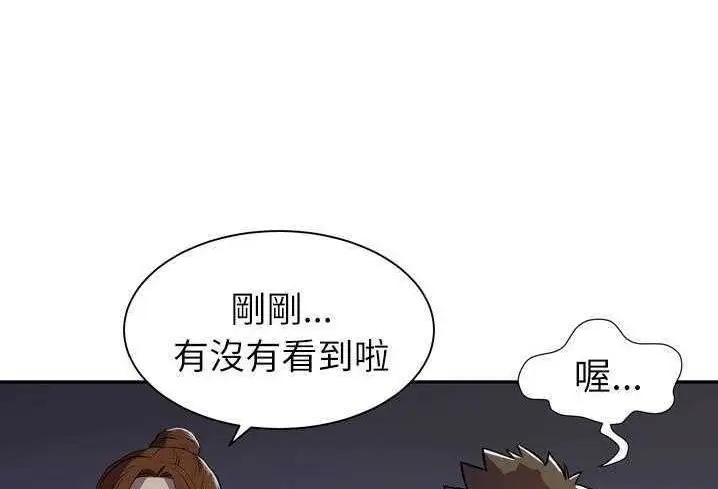 漫画《拜托了人妻》第3话第18张图
