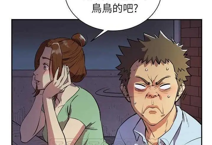 漫画《拜托了人妻》第3话第21张图