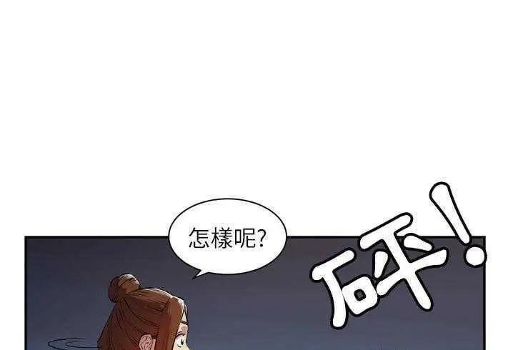 漫画《拜托了人妻》第3话第25张图