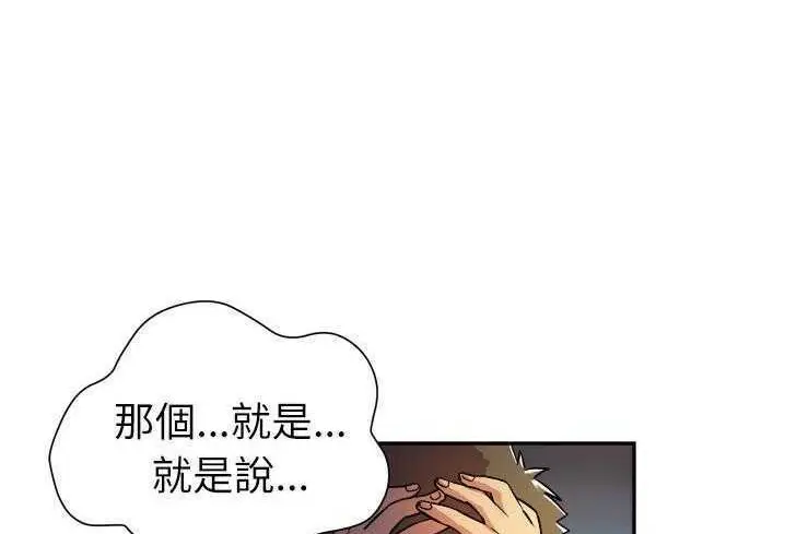 漫画《拜托了人妻》第3话第29张图