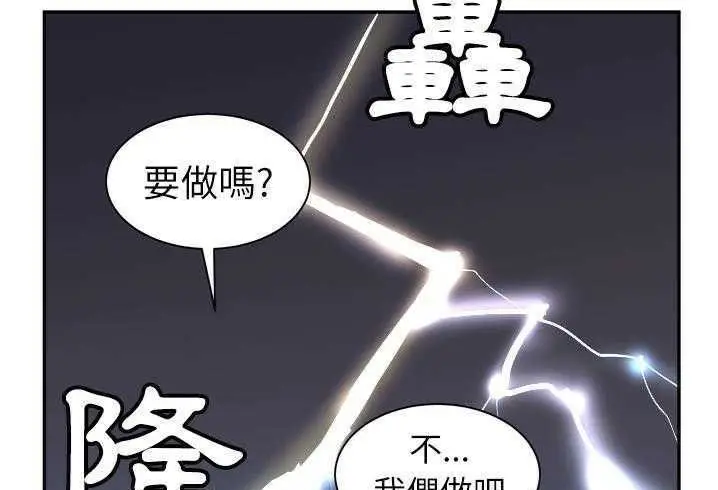 漫画《拜托了人妻》第3话第31张图