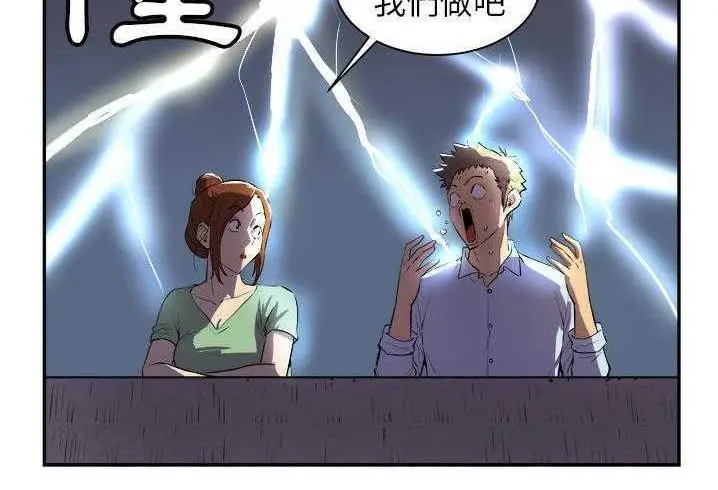 漫画《拜托了人妻》第3话第32张图