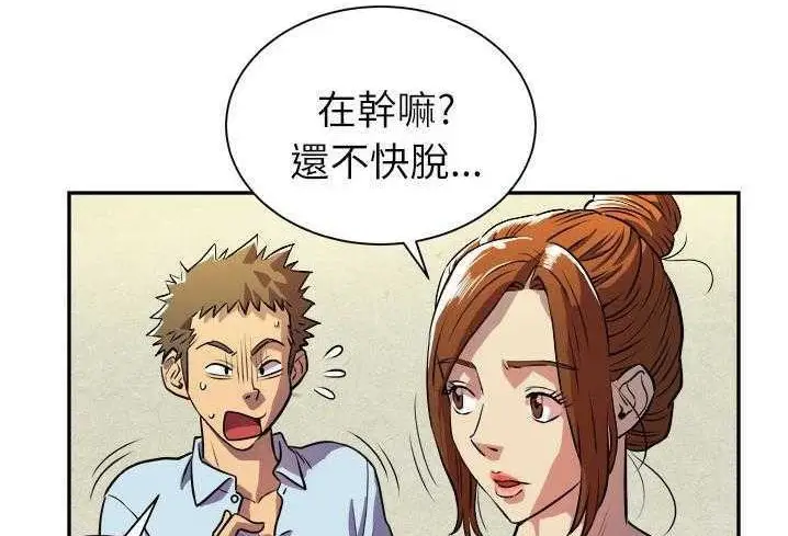 漫画《拜托了人妻》第3话第53张图