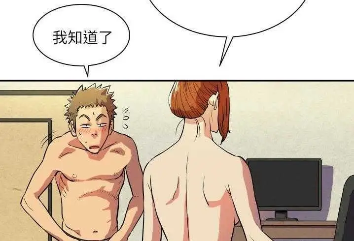 漫画《拜托了人妻》第3话第55张图