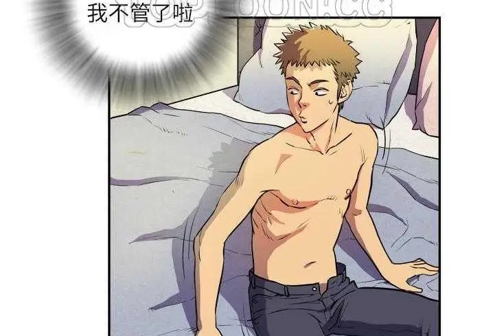 漫画《拜托了人妻》第3话第58张图