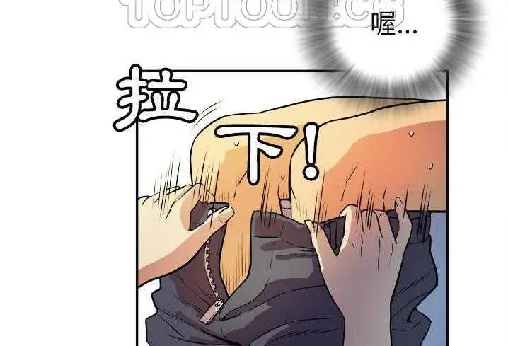 漫画《拜托了人妻》第3话第64张图