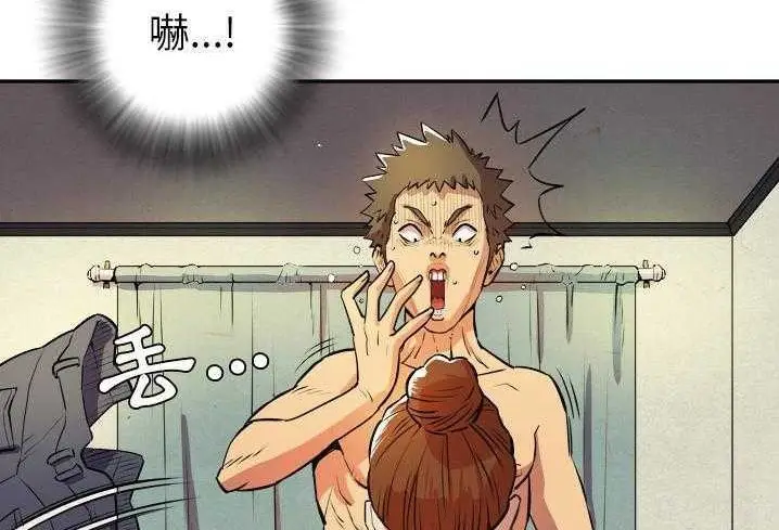 漫画《拜托了人妻》第3话第66张图