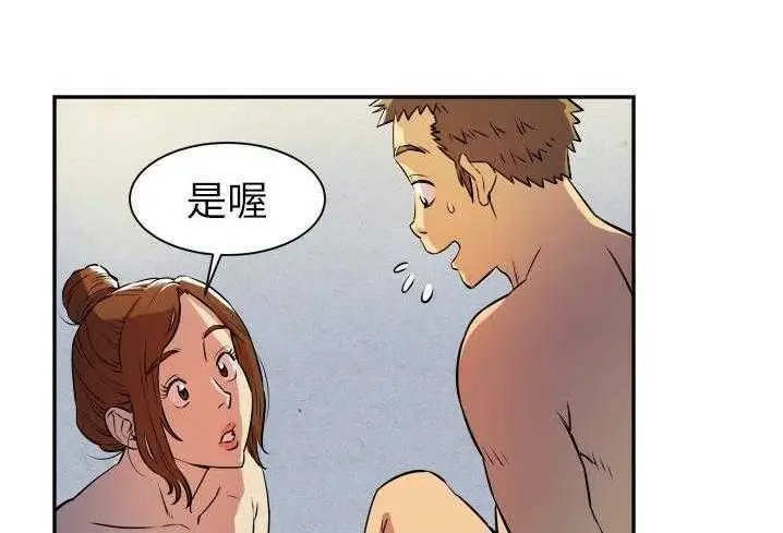 漫画《拜托了人妻》第3话第72张图