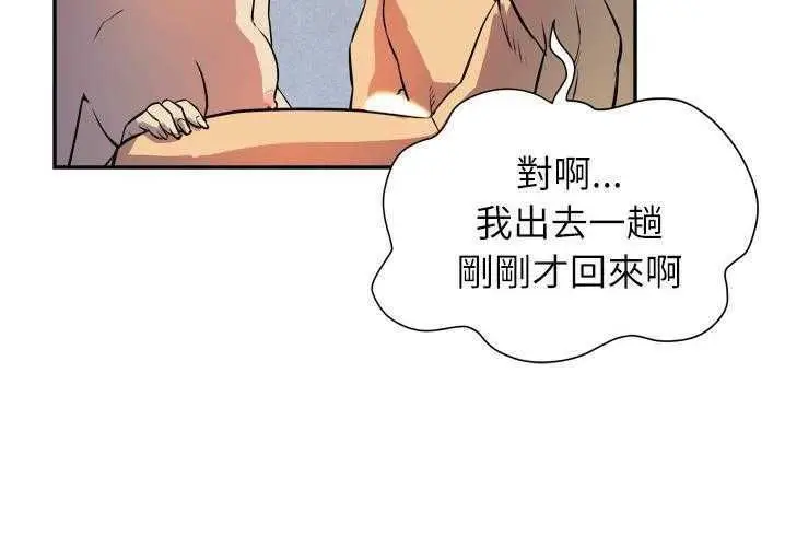漫画《拜托了人妻》第3话第73张图