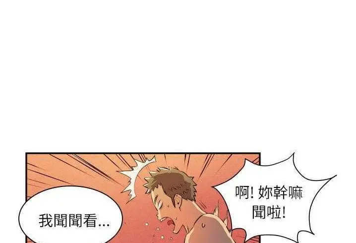 漫画《拜托了人妻》第3话第74张图