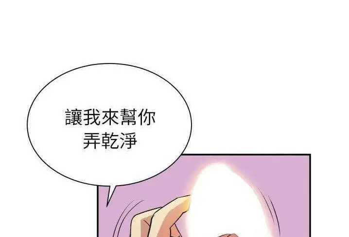 漫画《拜托了人妻》第3话第77张图