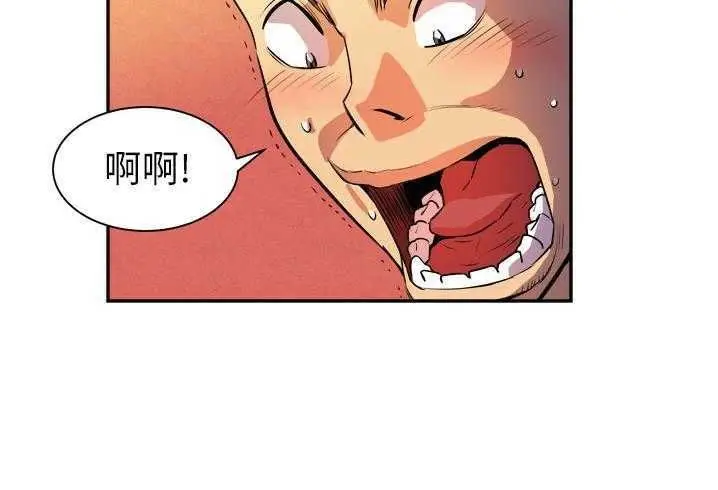 漫画《拜托了人妻》第3话第79张图