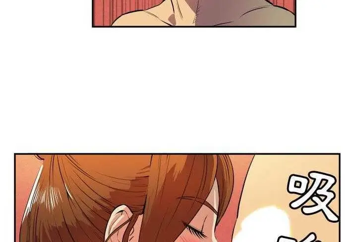 漫画《拜托了人妻》第3话第83张图