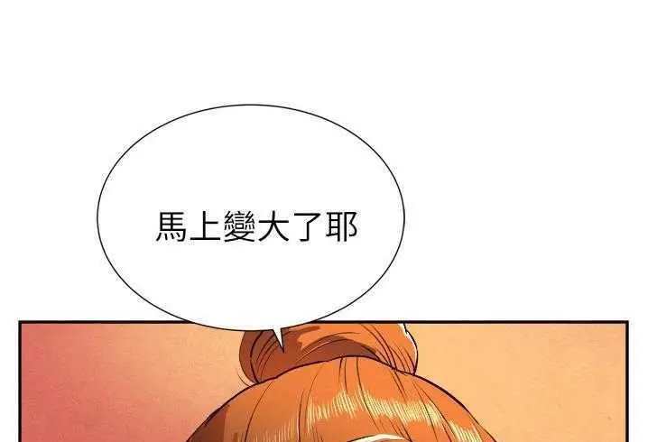 漫画《拜托了人妻》第3话第85张图