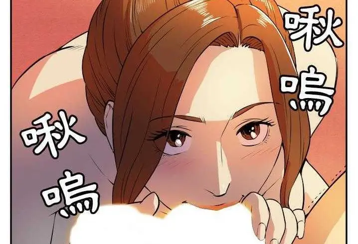 漫画《拜托了人妻》第3话第86张图
