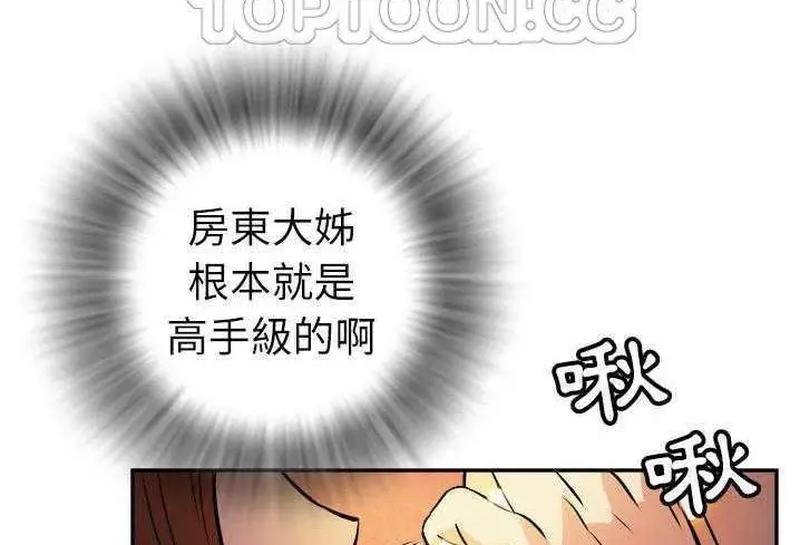 漫画《拜托了人妻》第3话第88张图