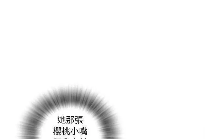 漫画《拜托了人妻》第3话第90张图
