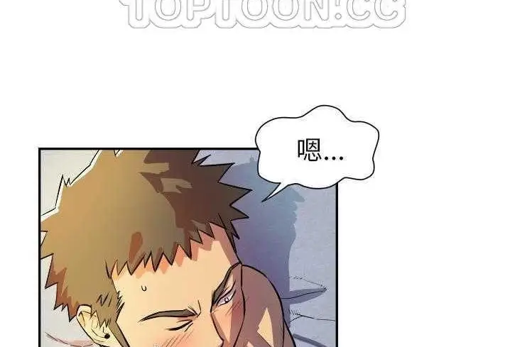 漫画《拜托了人妻》第3话第94张图