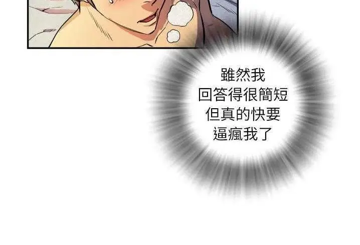 漫画《拜托了人妻》第3话第95张图